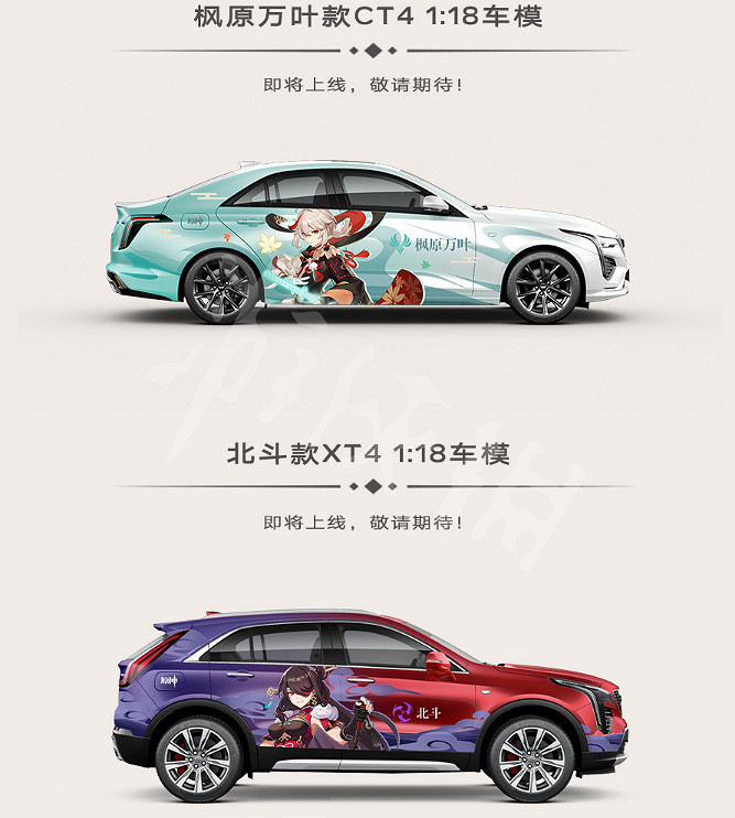 《原神》連動凱迪拉克多少錢一輛?連動凱迪拉克活動介紹 《原神》連動凱迪拉克多少錢一輛?連動凱迪拉克活動介紹