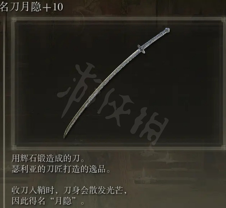 《艾爾登法環》武器排名怎麽樣?武器排名介紹 《艾爾登法環》武器排名怎麽樣?武器排名介紹