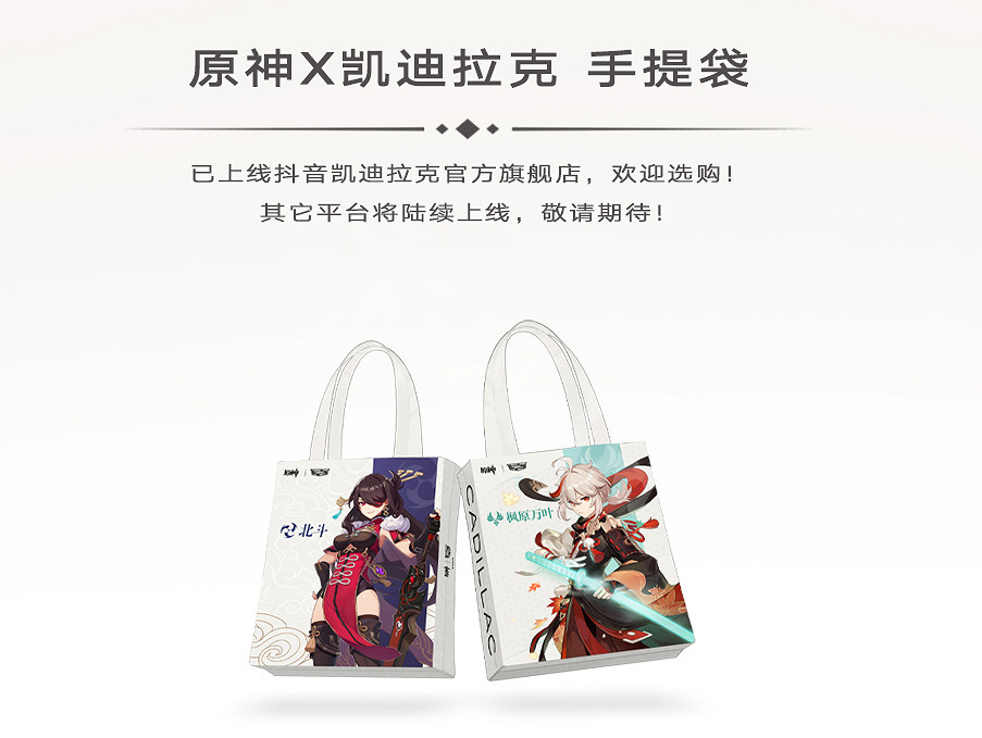 《原神》連動凱迪拉克多少錢一輛?連動凱迪拉克活動介紹 《原神》連動凱迪拉克多少錢一輛?連動凱迪拉克活動介紹