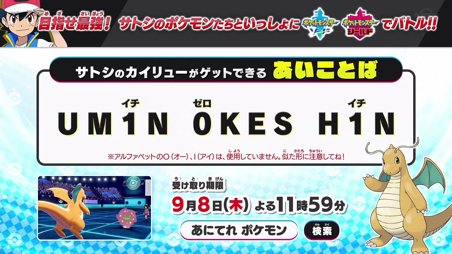 《劍盾》小智的寶可夢配信碼超有梗 快來領ACE路卡利歐