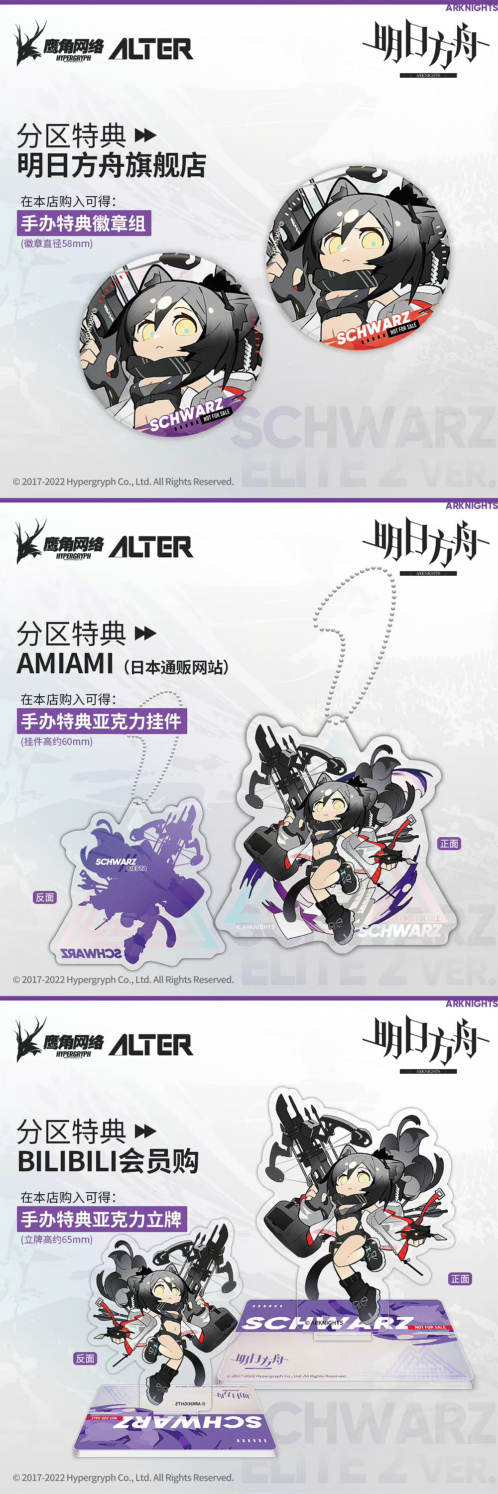 帥氣貓娘!《明日方舟》“黑·精二VER”手辦月底開訂 帥氣貓娘!《明日方舟》“黑·精二VER”手辦月底開訂