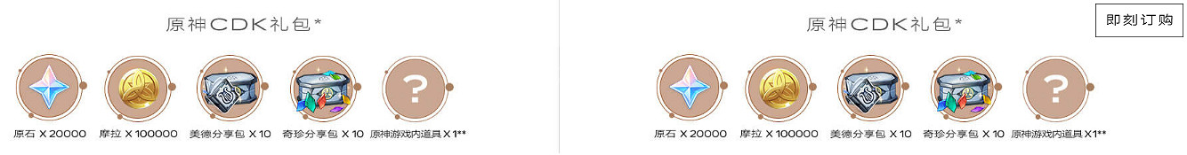 《原神》連動凱迪拉克多少錢一輛?連動凱迪拉克活動介紹 《原神》連動凱迪拉克多少錢一輛?連動凱迪拉克活動介紹