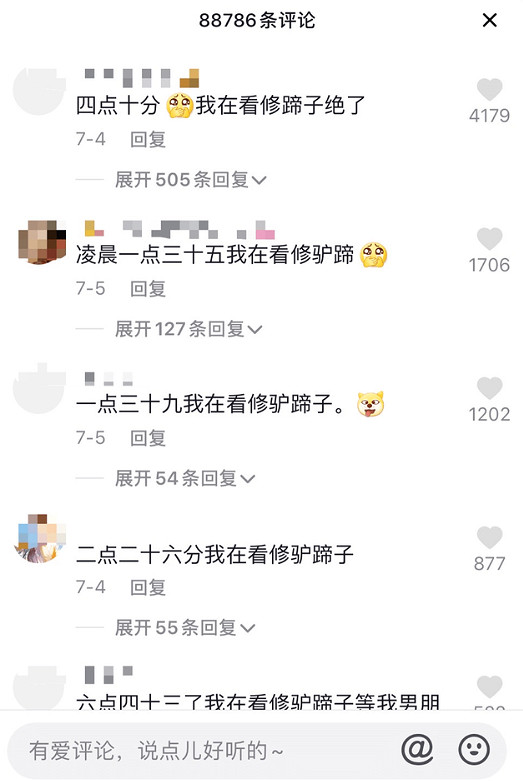 我攤牌了,我也是足控,熬夜遲到就遲到吧 我攤牌了,我也是足控,熬夜遲到就遲到吧