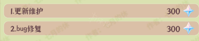 《原神》3.1版本可獲取多少原石？3.1版本可獲取原石介紹