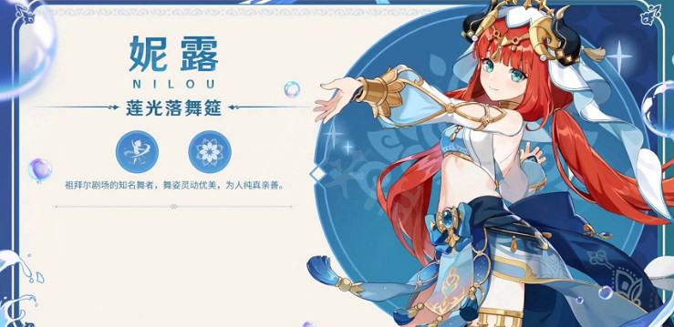 《原神》妮露培養要多少資源?妮露培養所需資源介紹 《原神》妮露培養要多少資源?妮露培養所需資源介紹