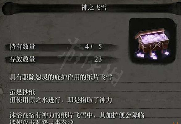 《隻狼暗影雙死》神之飛雪怎麽刷？神之飛雪獲取方法介紹