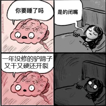我攤牌了,我也是足控,熬夜遲到就遲到吧 我攤牌了,我也是足控,熬夜遲到就遲到吧