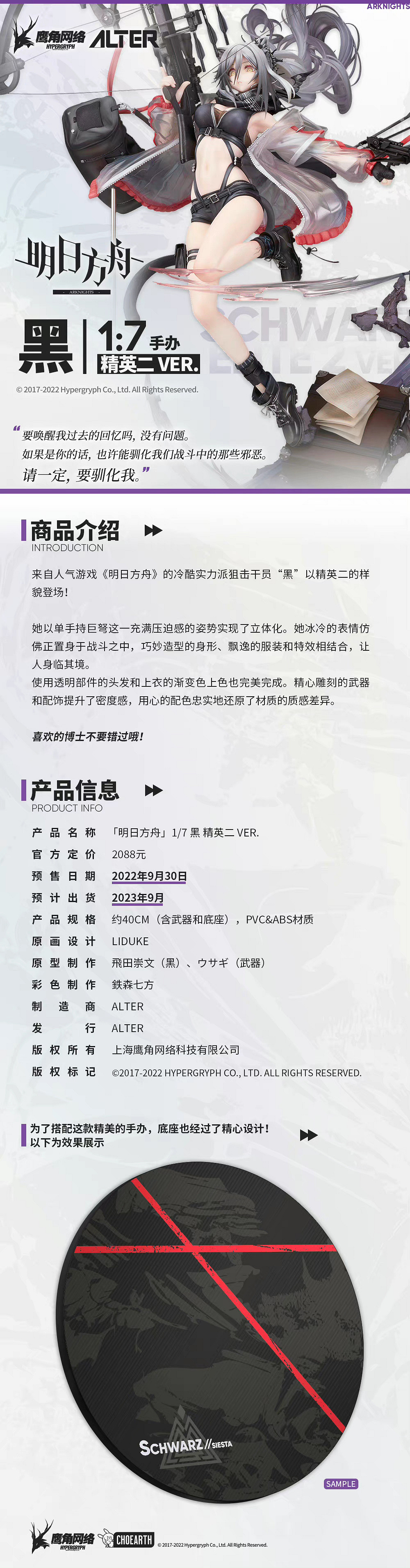 帥氣貓娘!《明日方舟》“黑·精二VER”手辦月底開訂 帥氣貓娘!《明日方舟》“黑·精二VER”手辦月底開訂