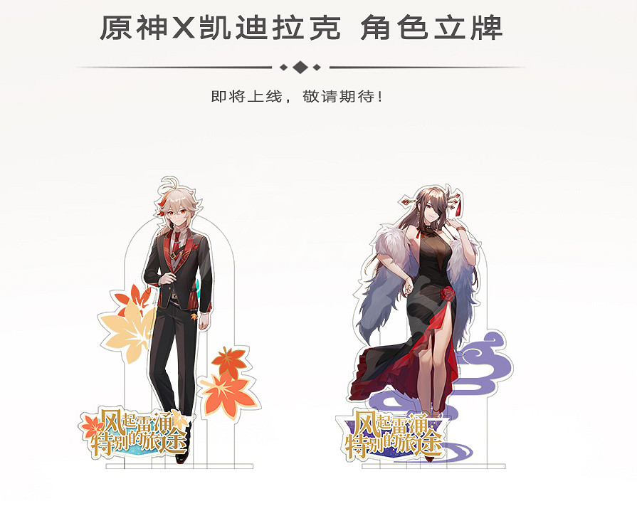 《原神》連動凱迪拉克多少錢一輛?連動凱迪拉克活動介紹 《原神》連動凱迪拉克多少錢一輛?連動凱迪拉克活動介紹