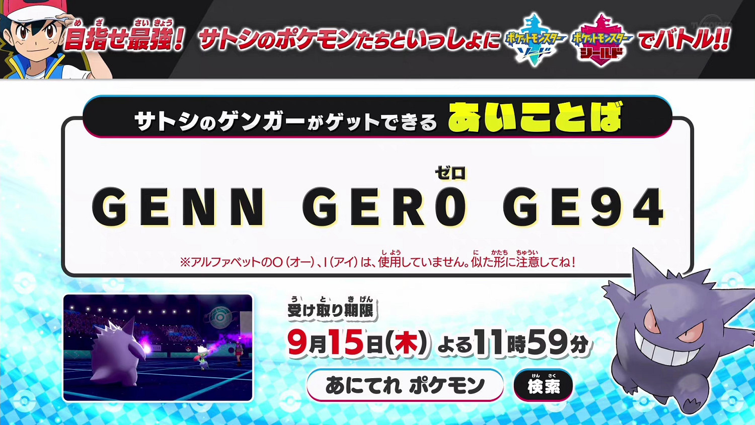 《劍盾》小智的寶可夢配信碼超有梗 快來領ACE路卡利歐