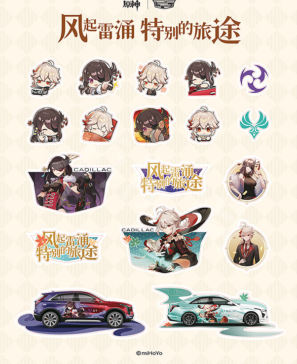 《原神》連動凱迪拉克多少錢一輛?連動凱迪拉克活動介紹 《原神》連動凱迪拉克多少錢一輛?連動凱迪拉克活動介紹