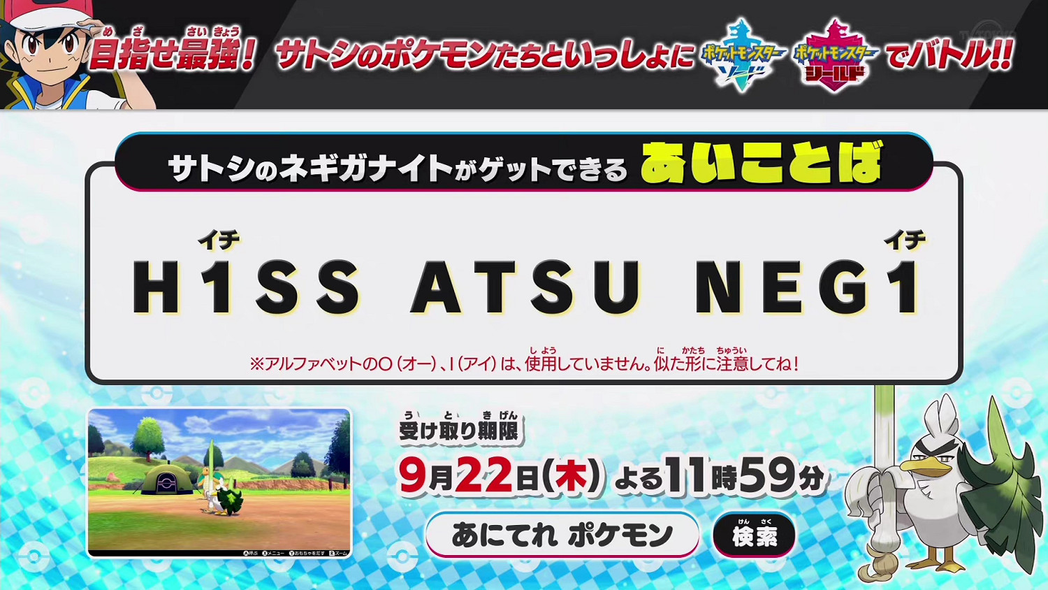 《劍盾》小智的寶可夢配信碼超有梗 快來領ACE路卡利歐