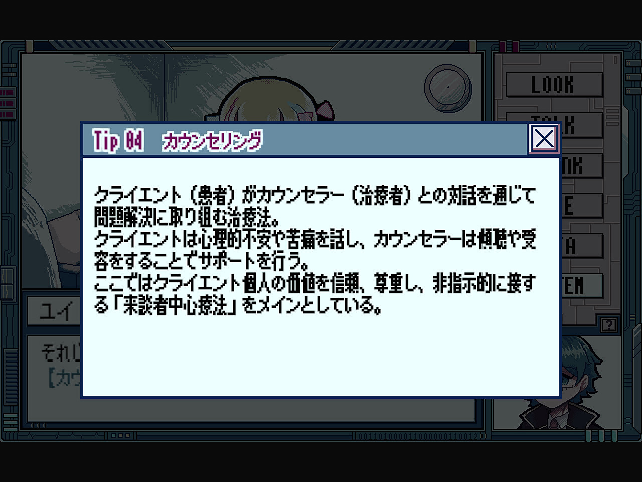 冒險ADV《二進製症候群》上架Steam 開放免費Demo 冒險ADV《二進製症候群》上架Steam 開放免費Demo