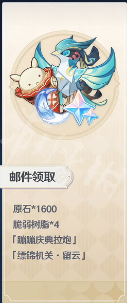 《原神》二周年慶有什麽福利?二周年福利介紹 《原神》二周年慶有什麽福利?二周年福利介紹