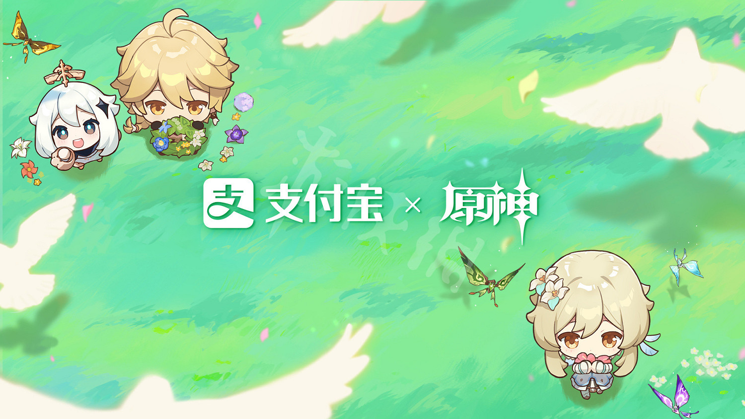 《原神》連動支付寶怎麽用？連動支付寶活動介紹