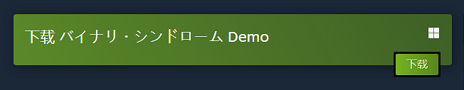 冒險ADV《二進製症候群》上架Steam 開放免費Demo 冒險ADV《二進製症候群》上架Steam 開放免費Demo