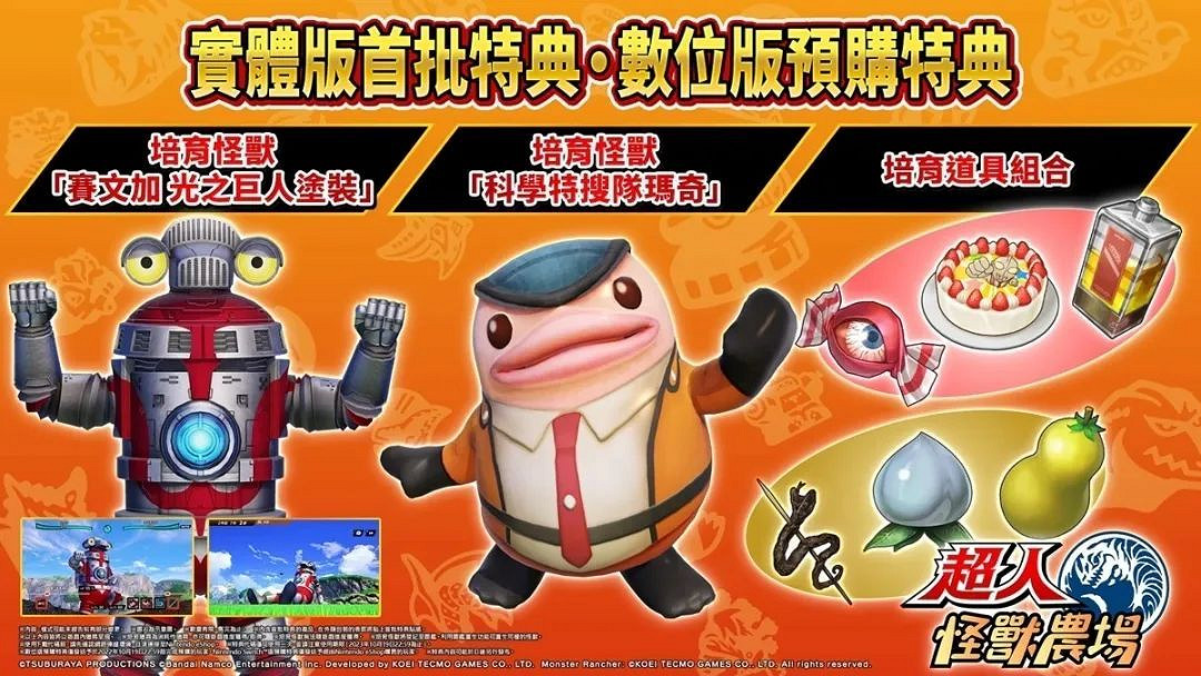 NS新聞 噴噴鮭魚跑或有新模式 八方2加入晝夜系統