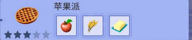 《迪士尼夢幻星谷》菜譜大全 食譜怎麽做? 《迪士尼夢幻星谷》菜譜大全 食譜怎麽做?