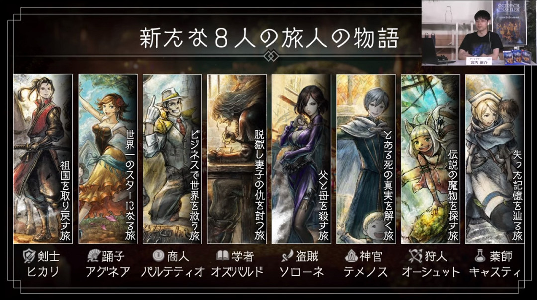 NS新聞 噴噴鮭魚跑或有新模式 八方2加入晝夜系統