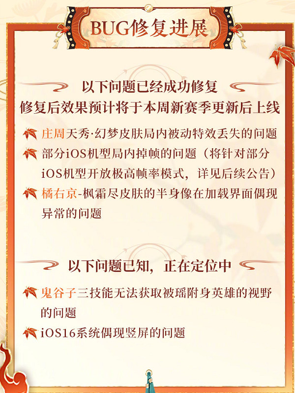 《王者榮耀》將在新賽季 對部分iPhone機型開放120幀 《王者榮耀》將在新賽季 對部分iPhone機型開放120幀