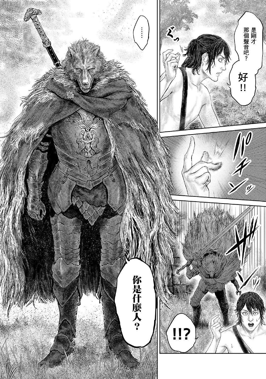 《艾爾登法環》衍生漫畫《黃金樹之路》漫畫更新第3、4話