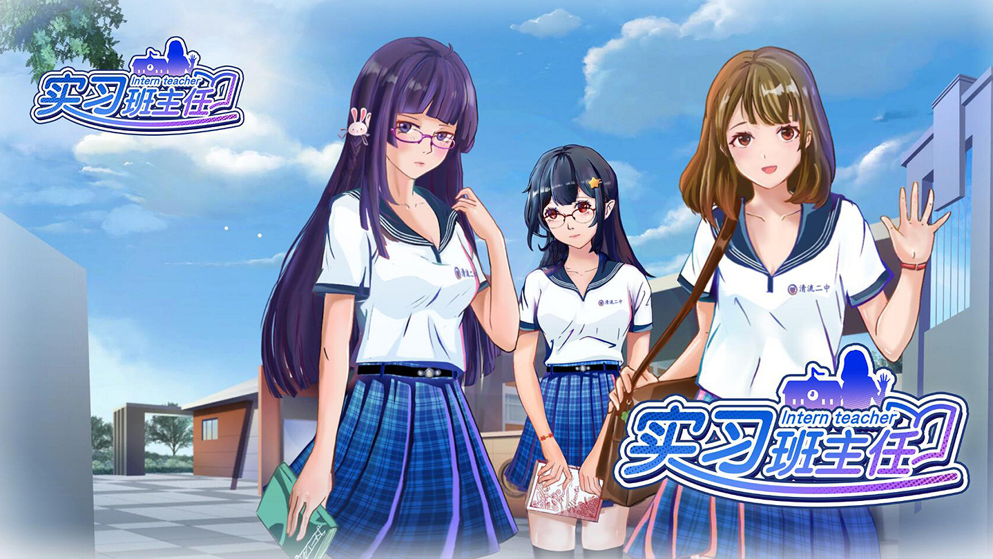 校園模擬養成《實習班主任》不同視角感受校園時光