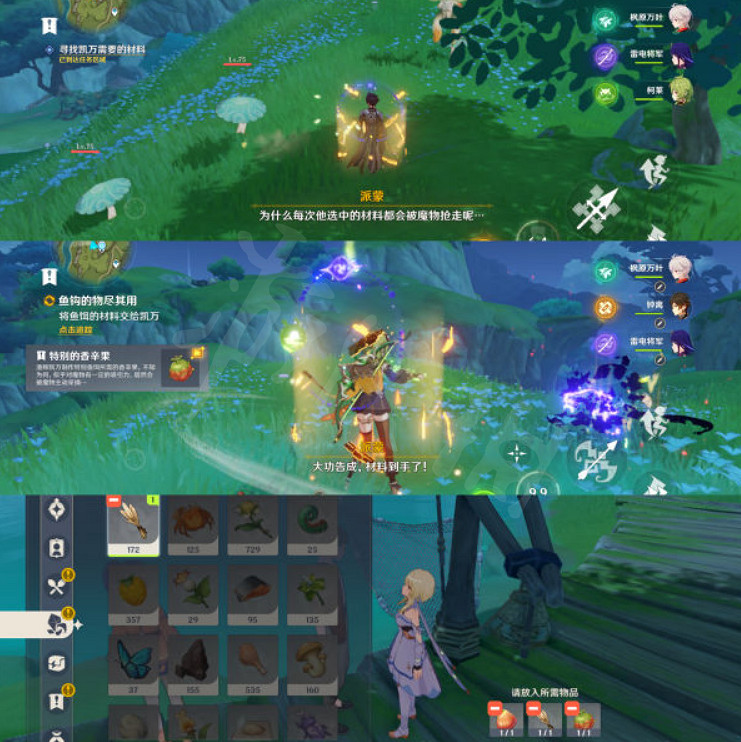 《原神》魚鉤上的絕景成就怎麽達成?魚鉤上的絕景達成方法介紹 《原神》魚鉤上的絕景成就怎麽達成?魚鉤上的絕景達成方法介紹