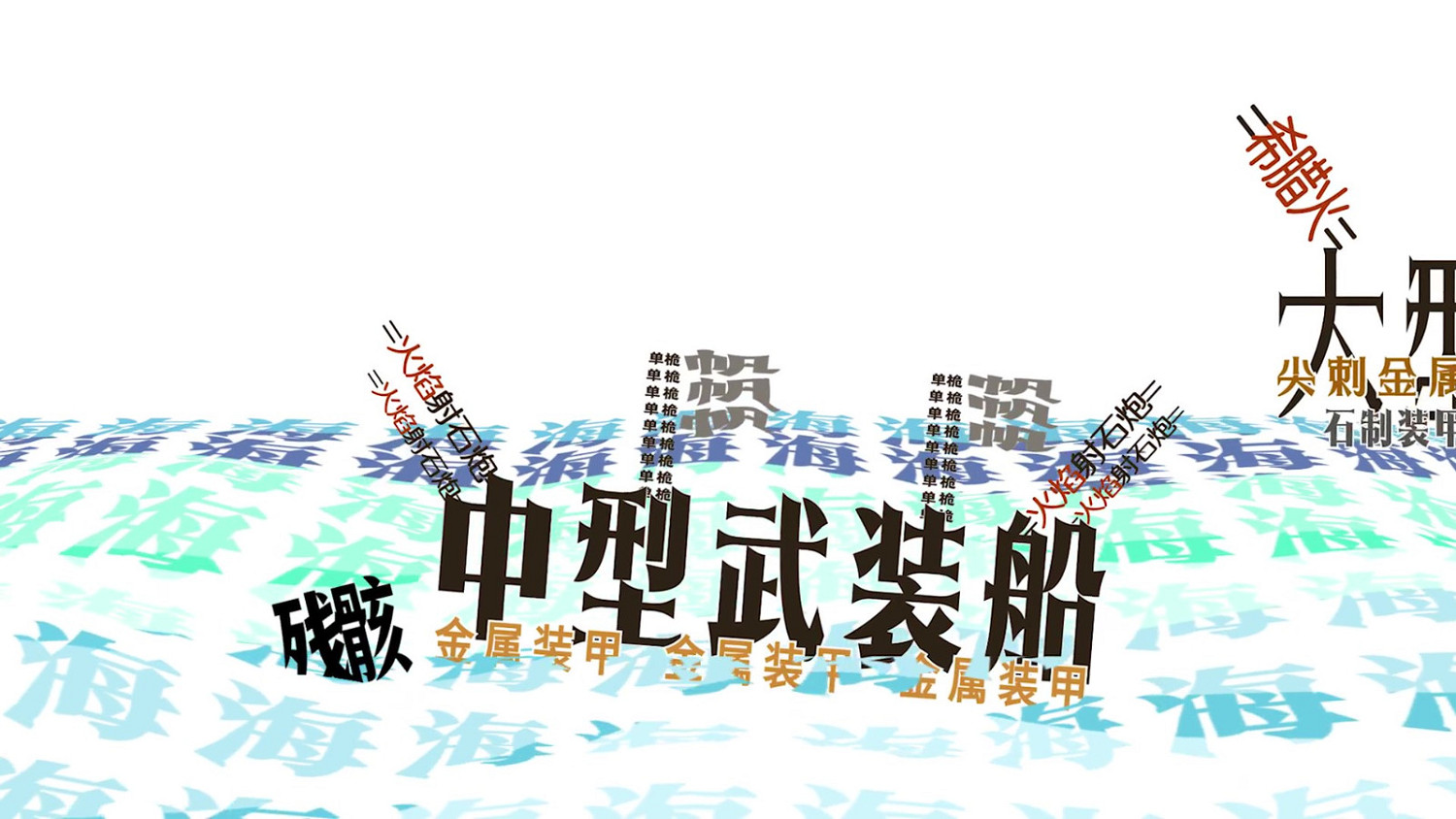 《怒海戰記》極中文文特供版預告公布 11月8日發售