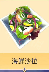 《迪士尼夢幻星谷》菜譜大全 食譜怎麽做? 《迪士尼夢幻星谷》菜譜大全 食譜怎麽做?