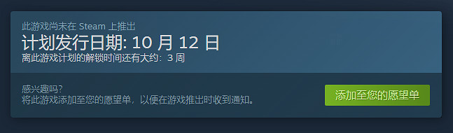 《英雄不再3》上架Steam!PC配置公開 10月發售 《英雄不再3》上架Steam!PC配置公開 10月發售