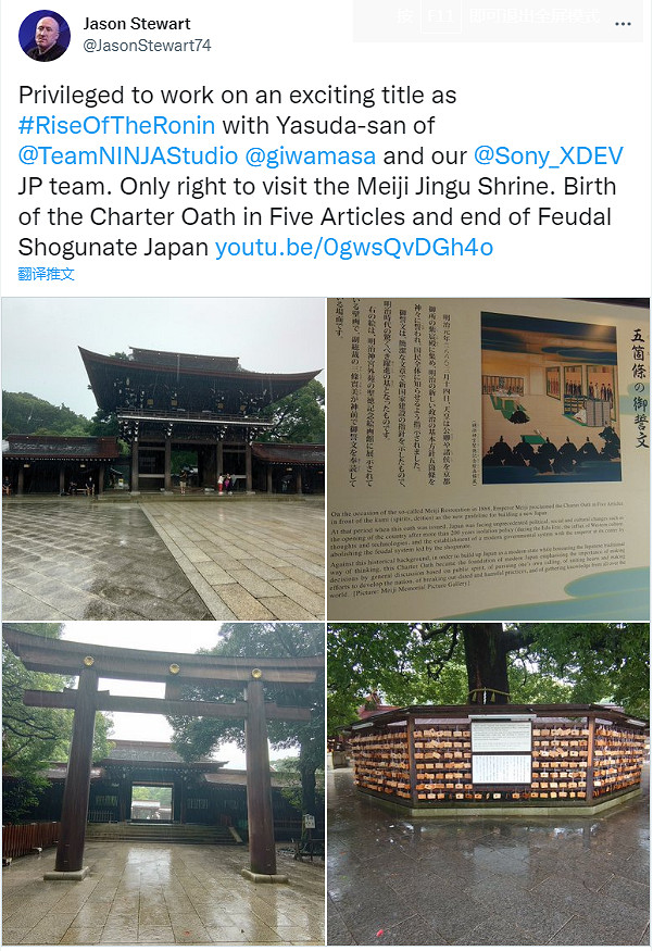 索尼提供開發支援 PS XDEV工作室參與《浪人崛起》製作