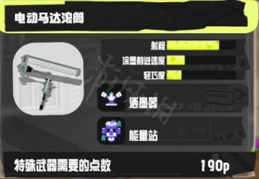 《斯普拉遁3》重刷是指什麽武器?重刷武器介紹 《斯普拉遁3》重刷是指什麽武器?重刷武器介紹