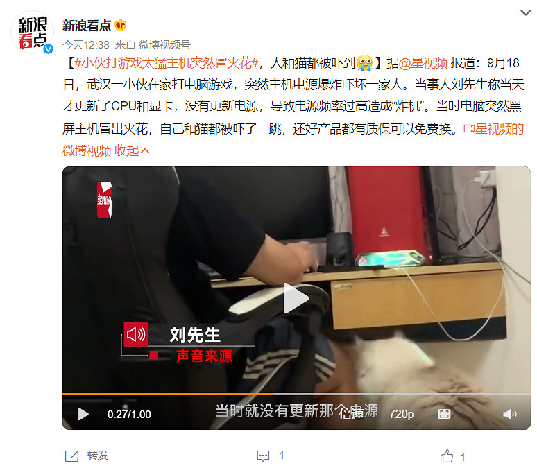 小夥打遊戲主機突然冒火花：省啥都不能省電源啊！