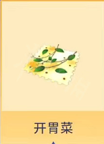《迪士尼夢幻星谷》菜譜大全 食譜怎麽做? 《迪士尼夢幻星谷》菜譜大全 食譜怎麽做?