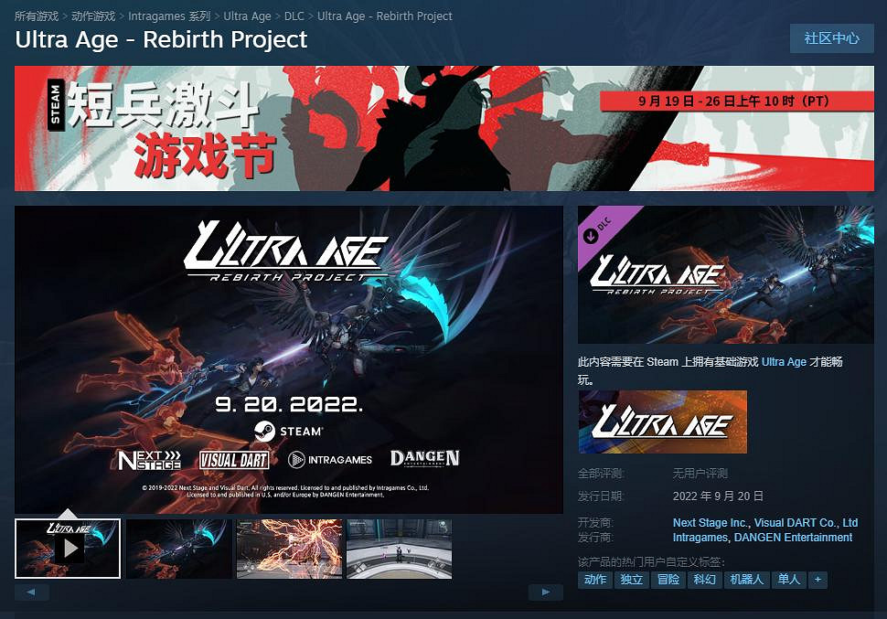 《終極時代》DLC“復活計劃”上線 所有玩家免費獲取 《終極時代》DLC“復活計劃”上線 所有玩家免費獲取