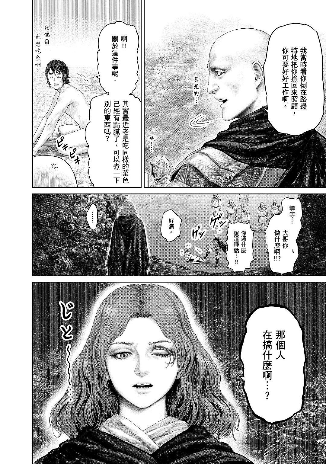 《艾爾登法環》衍生漫畫《黃金樹之路》漫畫更新第3、4話