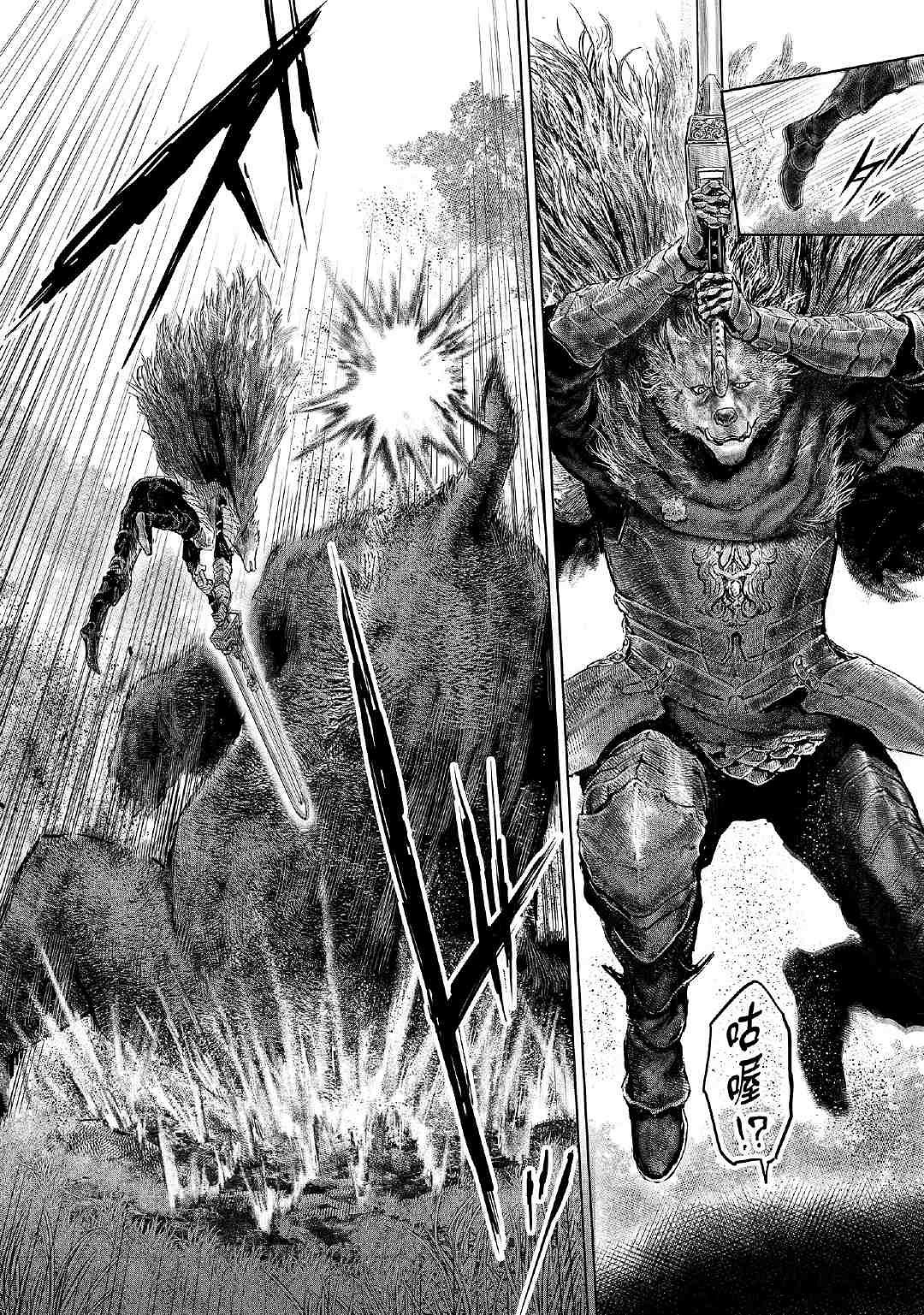 《艾爾登法環》衍生漫畫《黃金樹之路》漫畫更新第3、4話