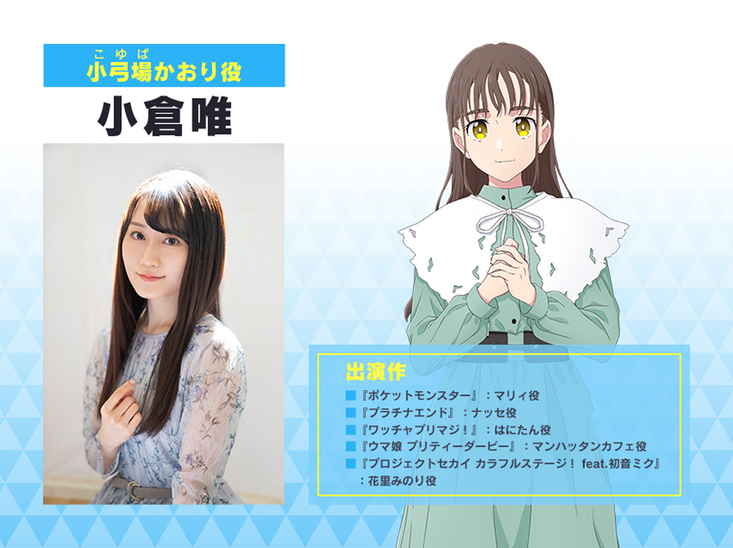 漫改ADV遊戲《夏日重現 Another Horizon》 原創角色公布