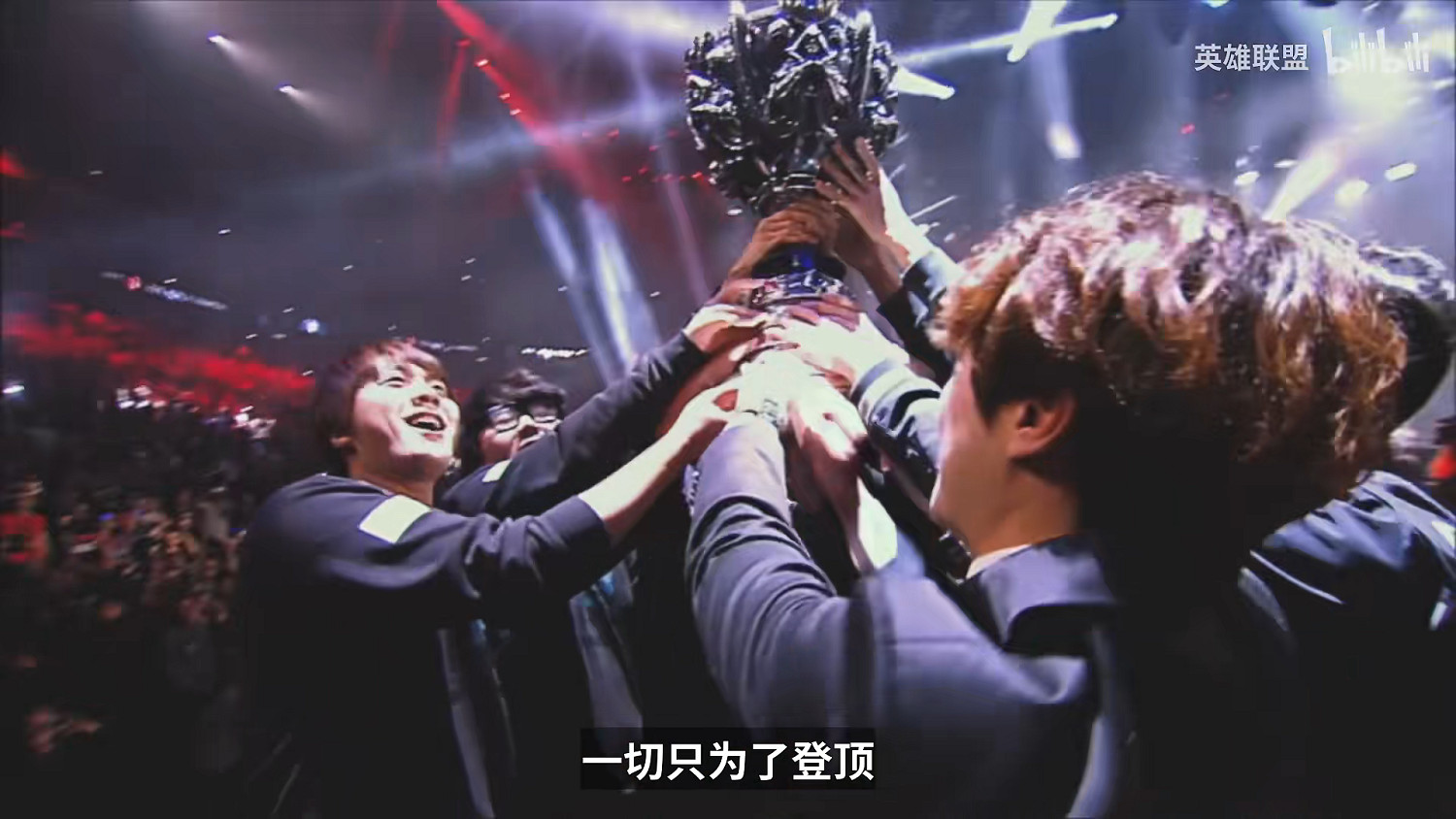 無雙之戰,一觸即發!《LOL》S12宣傳片 9.30入圍賽 無雙之戰,一觸即發!《LOL》S12宣傳片 9.30入圍賽