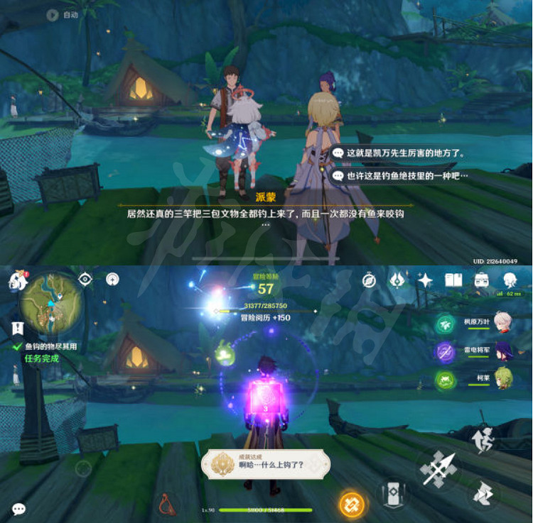 《原神》魚鉤上的絕景成就怎麽達成?魚鉤上的絕景達成方法介紹 《原神》魚鉤上的絕景成就怎麽達成?魚鉤上的絕景達成方法介紹