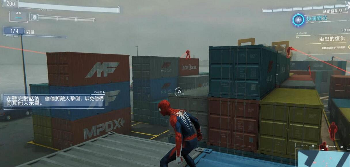 《漫威蜘蛛人重製版》由裡的復仇怎麽打?由裡的復仇任務流程 《漫威蜘蛛人重製版》由裡的復仇怎麽打?由裡的復仇任務流程