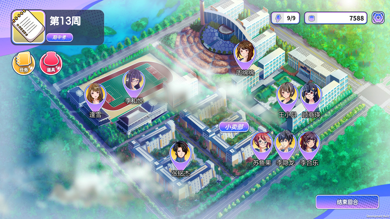 校園模擬養成《實習班主任》不同視角感受校園時光 校園模擬養成《實習班主任》不同視角感受校園時光