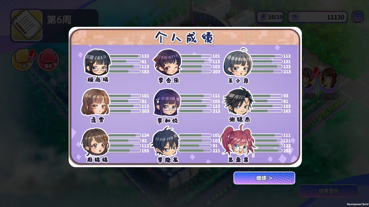 校園模擬養成《實習班主任》不同視角感受校園時光 校園模擬養成《實習班主任》不同視角感受校園時光