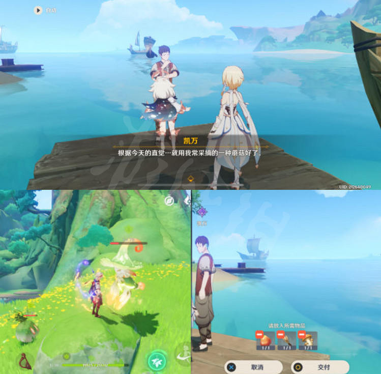 《原神》魚鉤上的絕景成就怎麽達成?魚鉤上的絕景達成方法介紹 《原神》魚鉤上的絕景成就怎麽達成?魚鉤上的絕景達成方法介紹