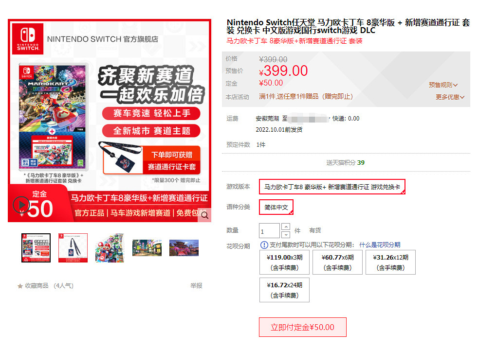 國行版《瑪利歐卡丁車8 豪華版》DLC 將於9月26日發售 國行版《瑪利歐卡丁車8 豪華版》DLC 將於9月26日發售