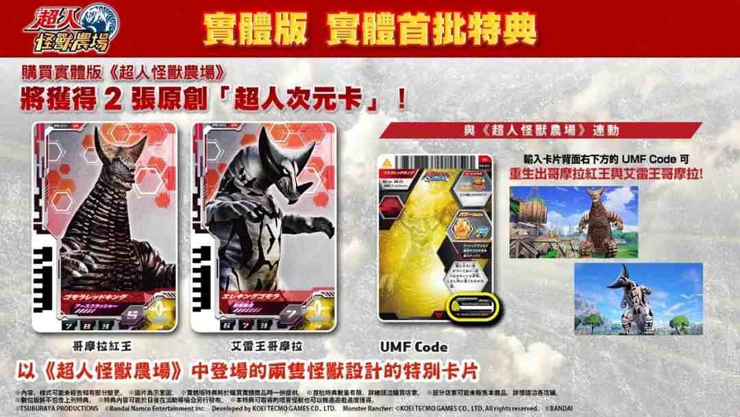 NS新聞 噴噴鮭魚跑或有新模式 八方2加入晝夜系統