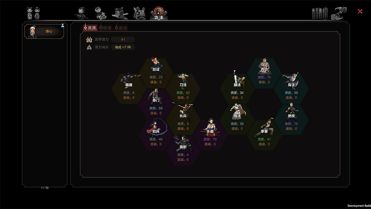 兩年磨一劍 《太吾繪卷》新版本將於21日晚23點更新!