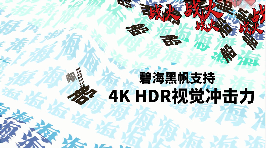 育碧整活2G版《碧海黑帆》實機展示:文字冒險玩海戰 育碧整活2G版《碧海黑帆》實機展示:文字冒險玩海戰