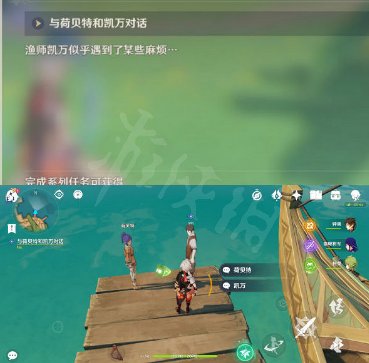 《原神》魚鉤上的絕景成就怎麽達成?魚鉤上的絕景達成方法介紹 《原神》魚鉤上的絕景成就怎麽達成?魚鉤上的絕景達成方法介紹