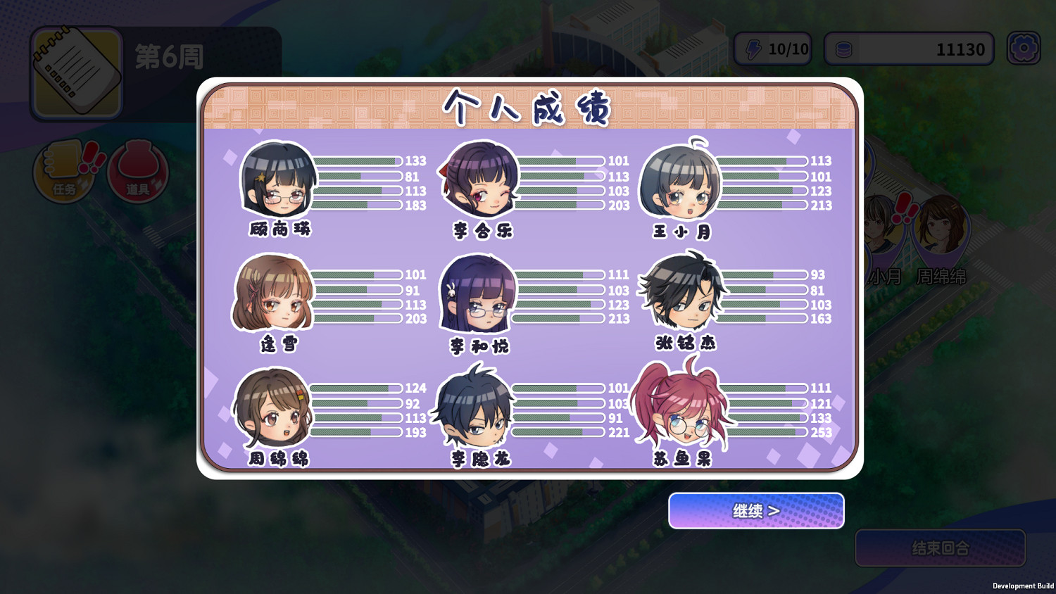 校園模擬養成《實習班主任》不同視角感受校園時光